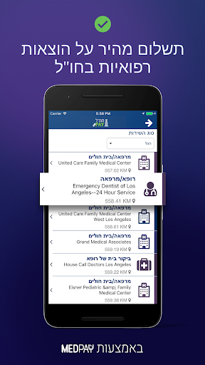 Android application MigdalPay screenshort