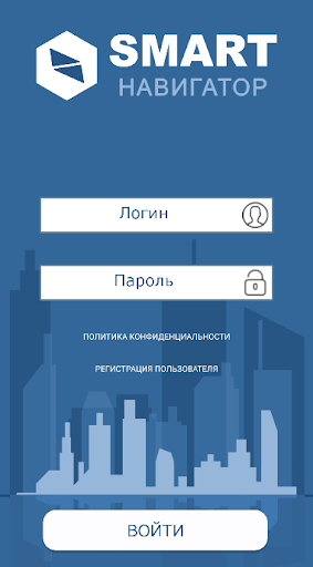 Android application Smart навигатор screenshort