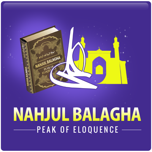 Nahj al-Balagha  Icon