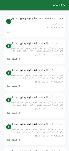 اراضـي Screen 3