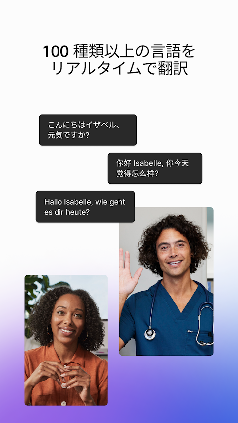 Webexのおすすめ画像5