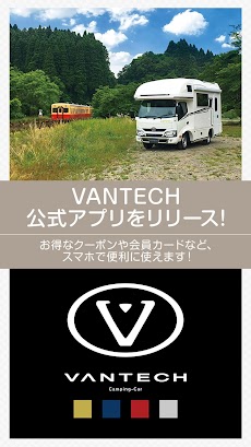 VANTECHの公式アプリのおすすめ画像1