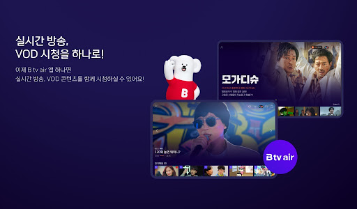 B tv air Screen 3
