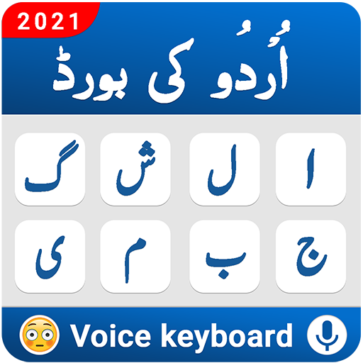Urdu keyboard - Voice Typing logo
