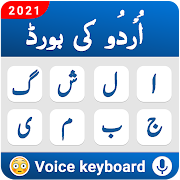 Urdu keyboard - Easy Urdu Keyboard & Emojis