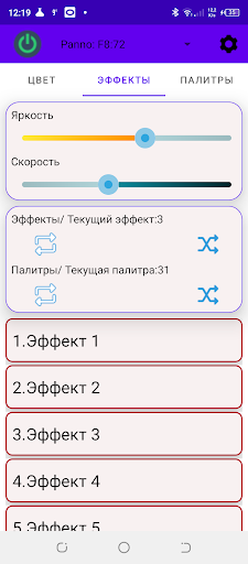 LedControl Screen 2