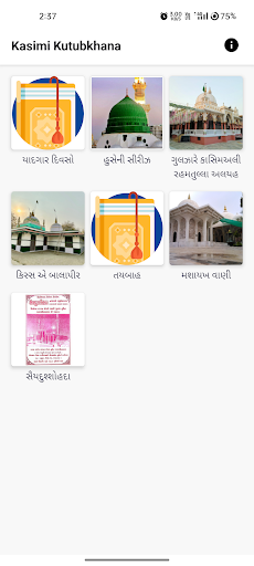 Kasimi Kutubkhana Screen 2