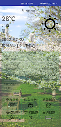 Android application 小马天气 screenshort