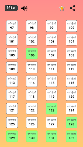 Android application वर्ग पहेली (Hindi Crossword) screenshort