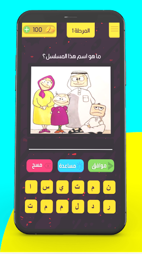 Android application تحدي كرتون زمان screenshort