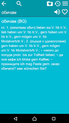 German Bulgarian Dictionaryのおすすめ画像3
