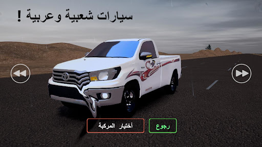 FiveMهجوله Screen 2