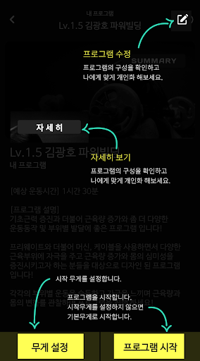 핏플 - Fitple :: 피트니스 플러스 Screen 3