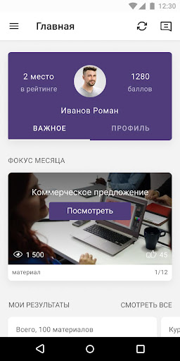 Android application Newcomer screenshort