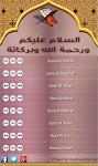 screenshot of Mp3 Quran - V 1.0