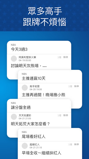 玩運彩 討論區 Screen 3