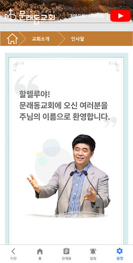 문래동감리교회 Screen 3