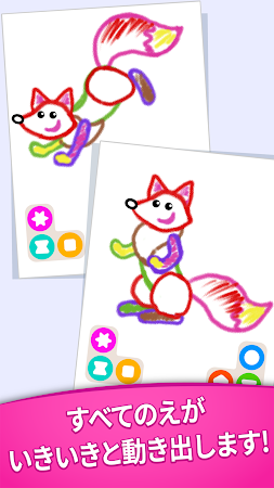 Game screenshot えを描く事とダンス apk download