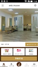 北海道苫小牧のトータルビューティサロン アニス ミュゼ Google Play のアプリ