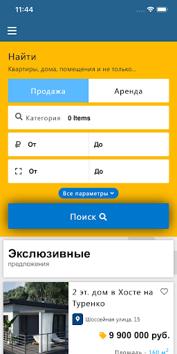 Недвижимость Сочи Screen 2
