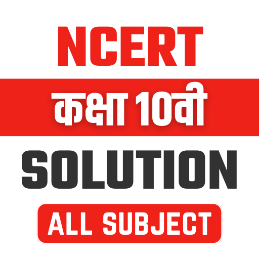 Class 10 NCERT Solution and Book