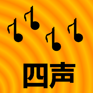  Intonator Guess 4 Tones of Chinese Language 0.2 by Wild Fields logo