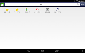 Androidアプリ ニコニコplayer 非公式 動画プレーヤー エディ Androrank アンドロランク