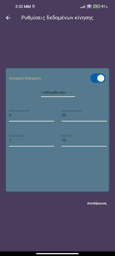 Android application IoTFeds Pilot screenshort