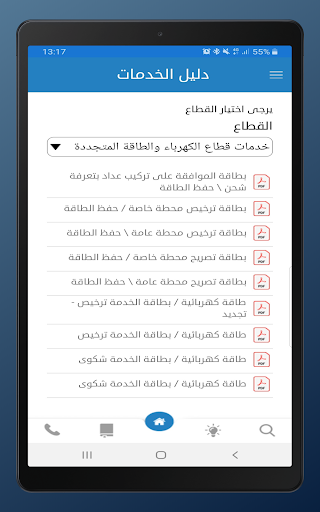 Screenshot of هيئة تنظيم قطاع الطاقة والمعاد