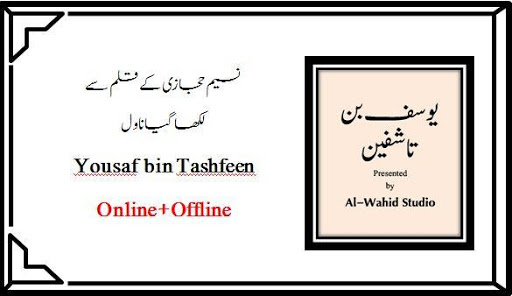Yousuf bin Tashfin Naseem Hijazi یوسف بن تاشفین