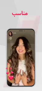 SoLive - دردشة مرئية مباشر