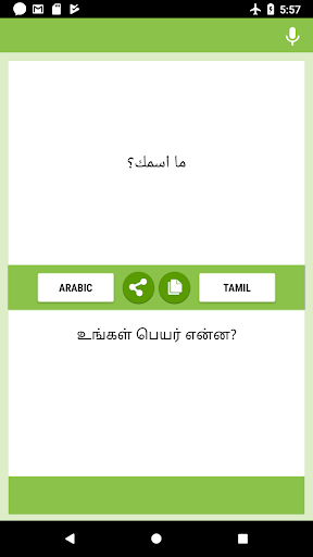 Android application Arabic-Tamil Translator screenshort