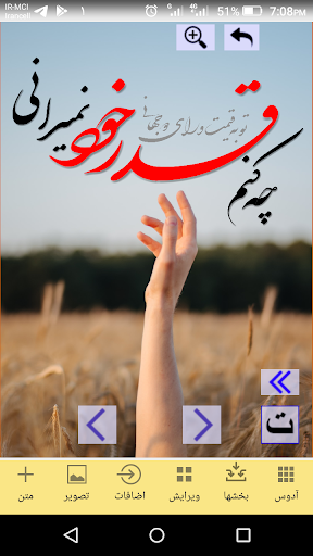 شکسته نستعلیق آدوس Adoos Screen 2
