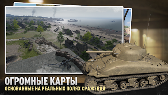 Game screenshot Tank Company hack