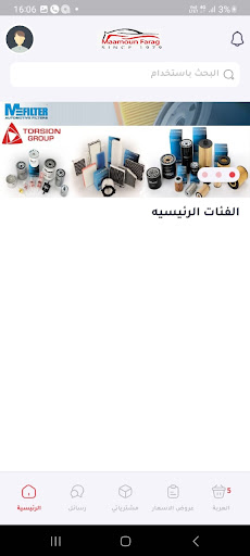 Maamoun Farag Screen 3