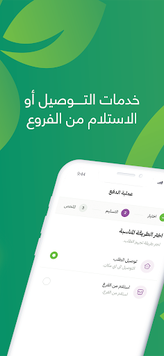 BIOTIC | بَــيوتك Screen 2