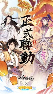 一念逍遙 1