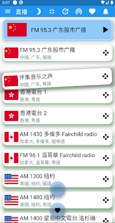 中国电台 中国收音机 全球中文电台 China Radioのおすすめ画像3