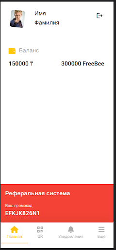 Freebee 3.0 Screen 2