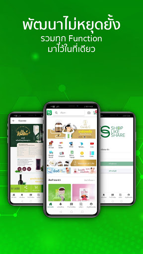 Shop Like Share Screen 2