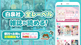 screenshot of マンガPark-人気マンガが毎日更新 待てば読める漫画アプリ
