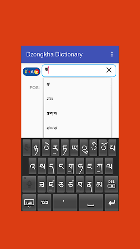 English to Dzongkha Dictionary