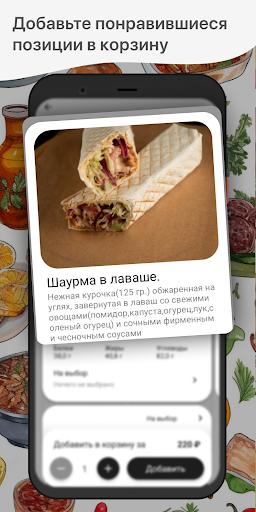 Чайхана "Тандыр-Самса" 24 Screen 2