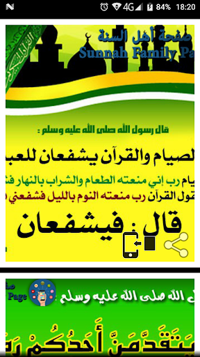 خلفيات وتهاني رمضان 2017