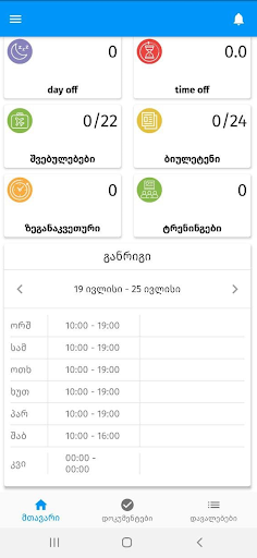 Weeksy Screen 2