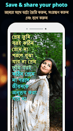 Write Bangla Text On Photo, ছব