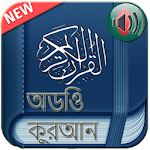 Cover Image of Download Quran Bangla Audio  APK