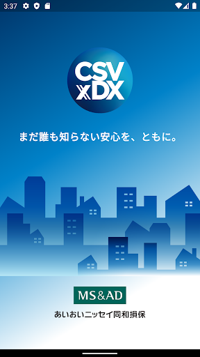Android application タフ・すまいの保険アプリ screenshort