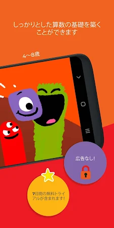 Game screenshot DragonBoxのKahoot! 数 hack
