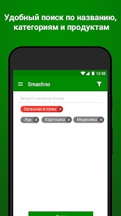 Рецепты с фото. Книга рецептов Screenshot